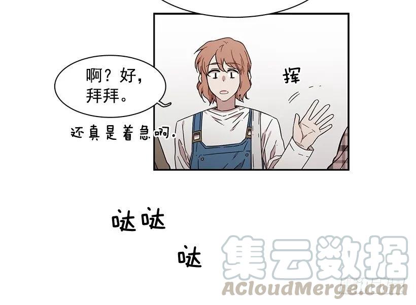 《说不出口的兄妹》漫画最新章节他没有犹豫免费下拉式在线观看章节第【31】张图片