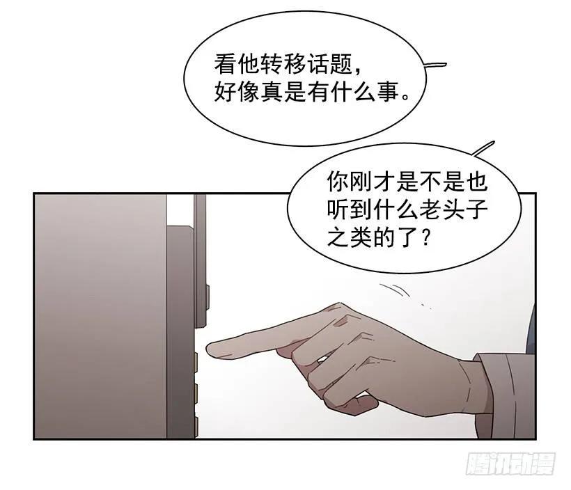 《说不出口的兄妹》漫画最新章节他没有犹豫免费下拉式在线观看章节第【32】张图片