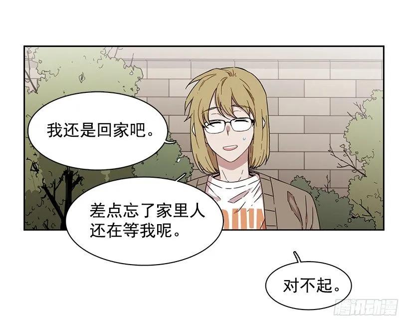 《说不出口的兄妹》漫画最新章节他没有犹豫免费下拉式在线观看章节第【35】张图片