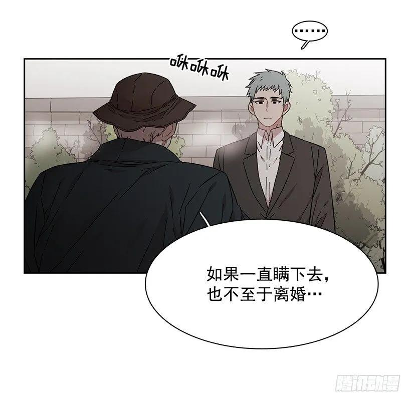 《说不出口的兄妹》漫画最新章节他没有犹豫免费下拉式在线观看章节第【45】张图片