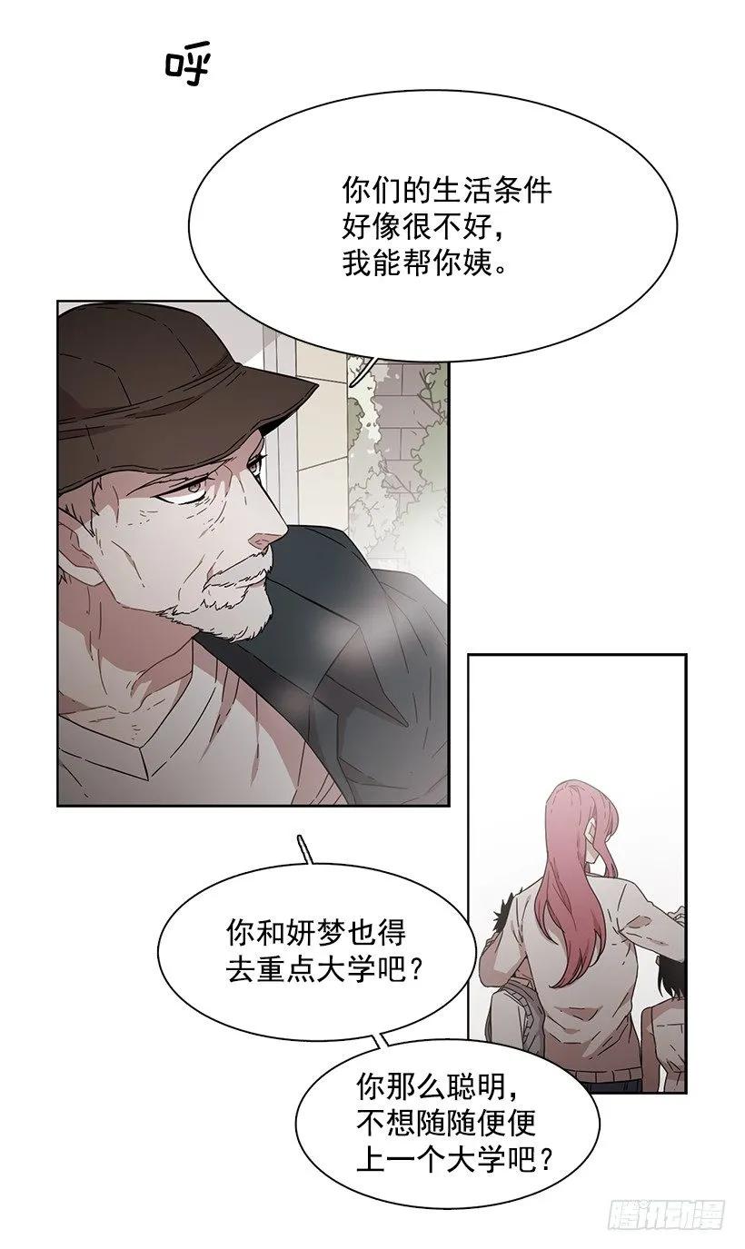 《说不出口的兄妹》漫画最新章节他没有犹豫免费下拉式在线观看章节第【7】张图片