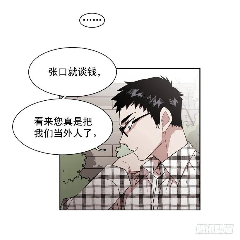 《说不出口的兄妹》漫画最新章节他没有犹豫免费下拉式在线观看章节第【8】张图片