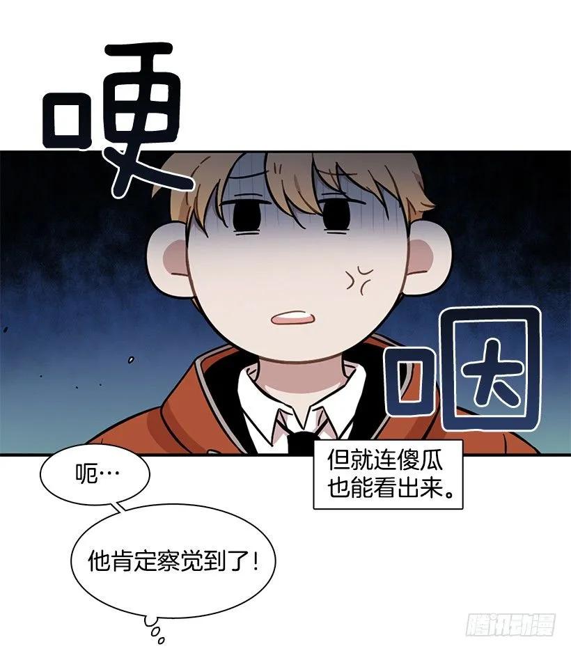 《说不出口的兄妹》漫画最新章节他无法面对免费下拉式在线观看章节第【13】张图片