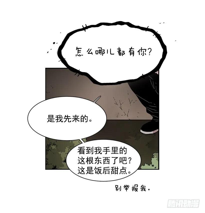 《说不出口的兄妹》漫画最新章节他无法面对免费下拉式在线观看章节第【18】张图片