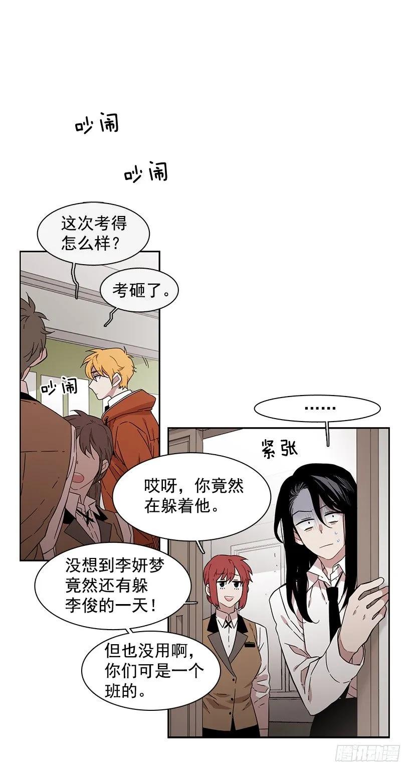 《说不出口的兄妹》漫画最新章节他无法面对免费下拉式在线观看章节第【2】张图片