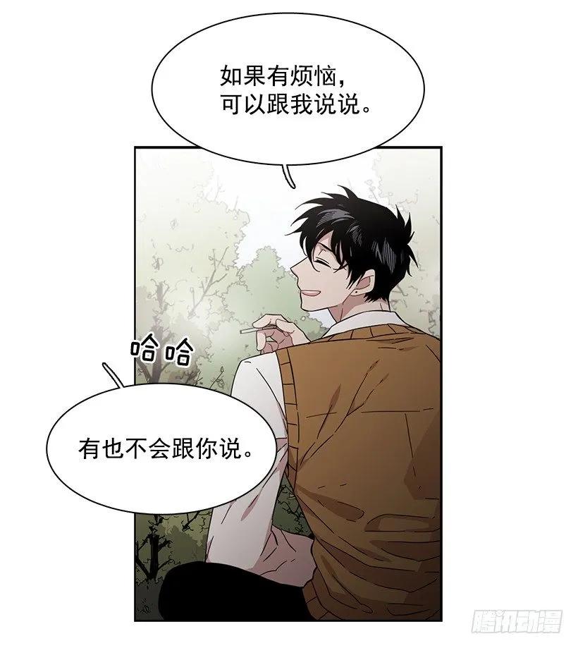 《说不出口的兄妹》漫画最新章节他无法面对免费下拉式在线观看章节第【23】张图片