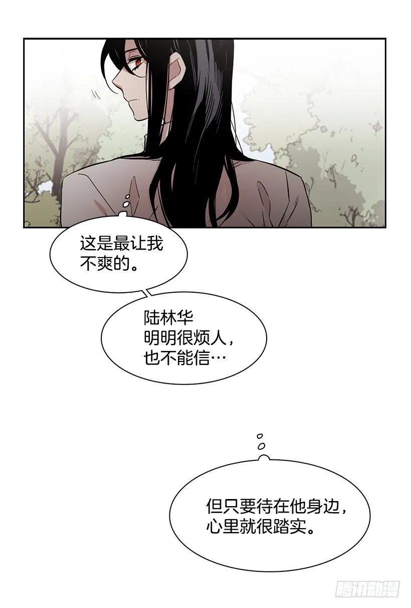 《说不出口的兄妹》漫画最新章节他无法面对免费下拉式在线观看章节第【27】张图片