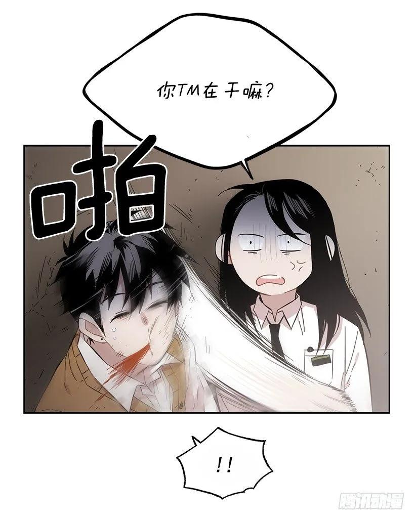 《说不出口的兄妹》漫画最新章节他无法面对免费下拉式在线观看章节第【35】张图片