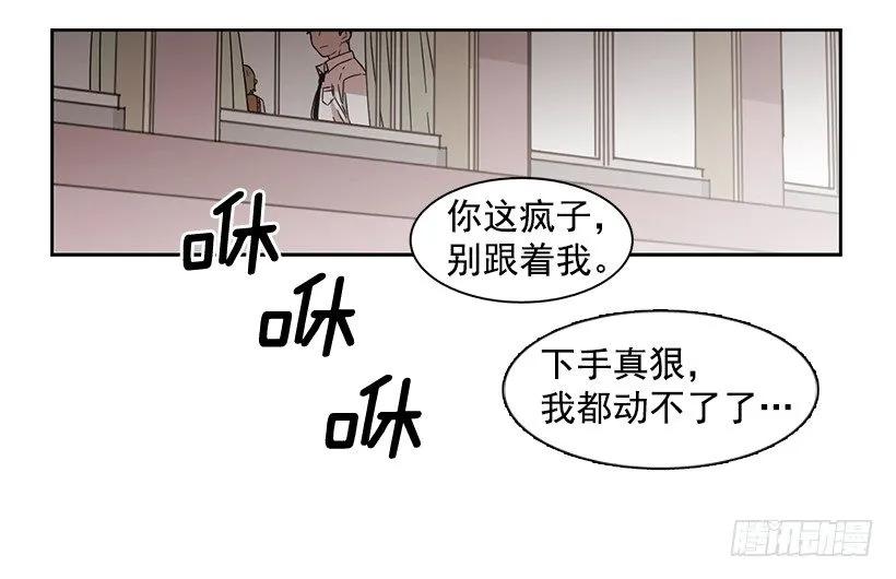 《说不出口的兄妹》漫画最新章节他无法面对免费下拉式在线观看章节第【37】张图片