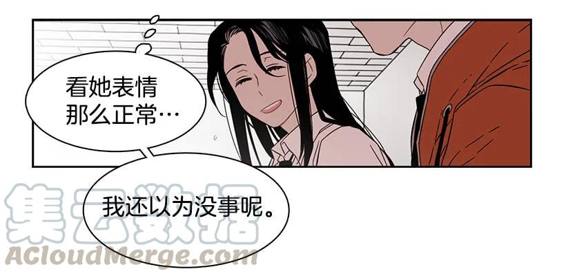 《说不出口的兄妹》漫画最新章节他无法面对免费下拉式在线观看章节第【41】张图片