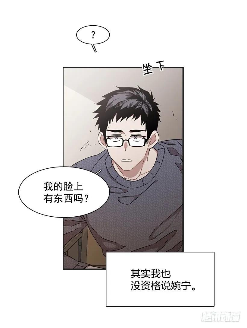 《说不出口的兄妹》漫画最新章节他无法忍受免费下拉式在线观看章节第【15】张图片