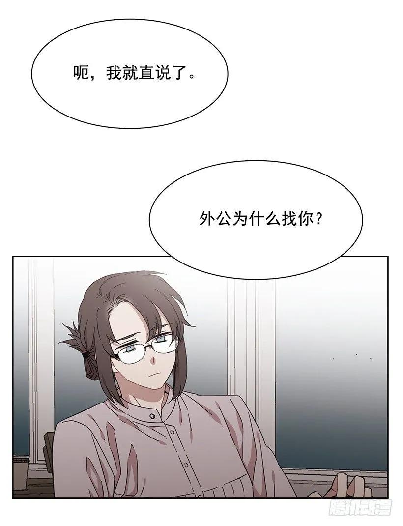 《说不出口的兄妹》漫画最新章节他无法忍受免费下拉式在线观看章节第【18】张图片