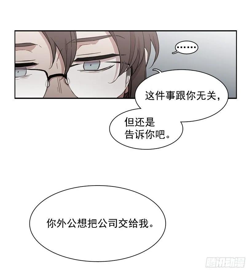 《说不出口的兄妹》漫画最新章节他无法忍受免费下拉式在线观看章节第【19】张图片