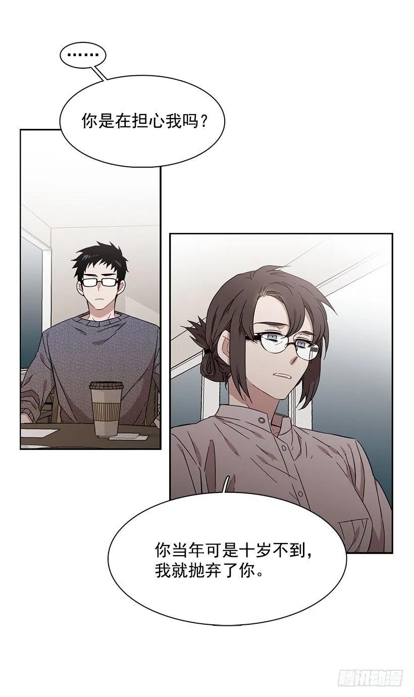 《说不出口的兄妹》漫画最新章节他无法忍受免费下拉式在线观看章节第【27】张图片