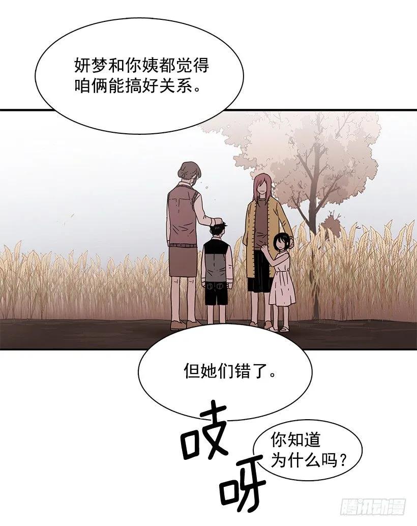 《说不出口的兄妹》漫画最新章节他无法忍受免费下拉式在线观看章节第【28】张图片