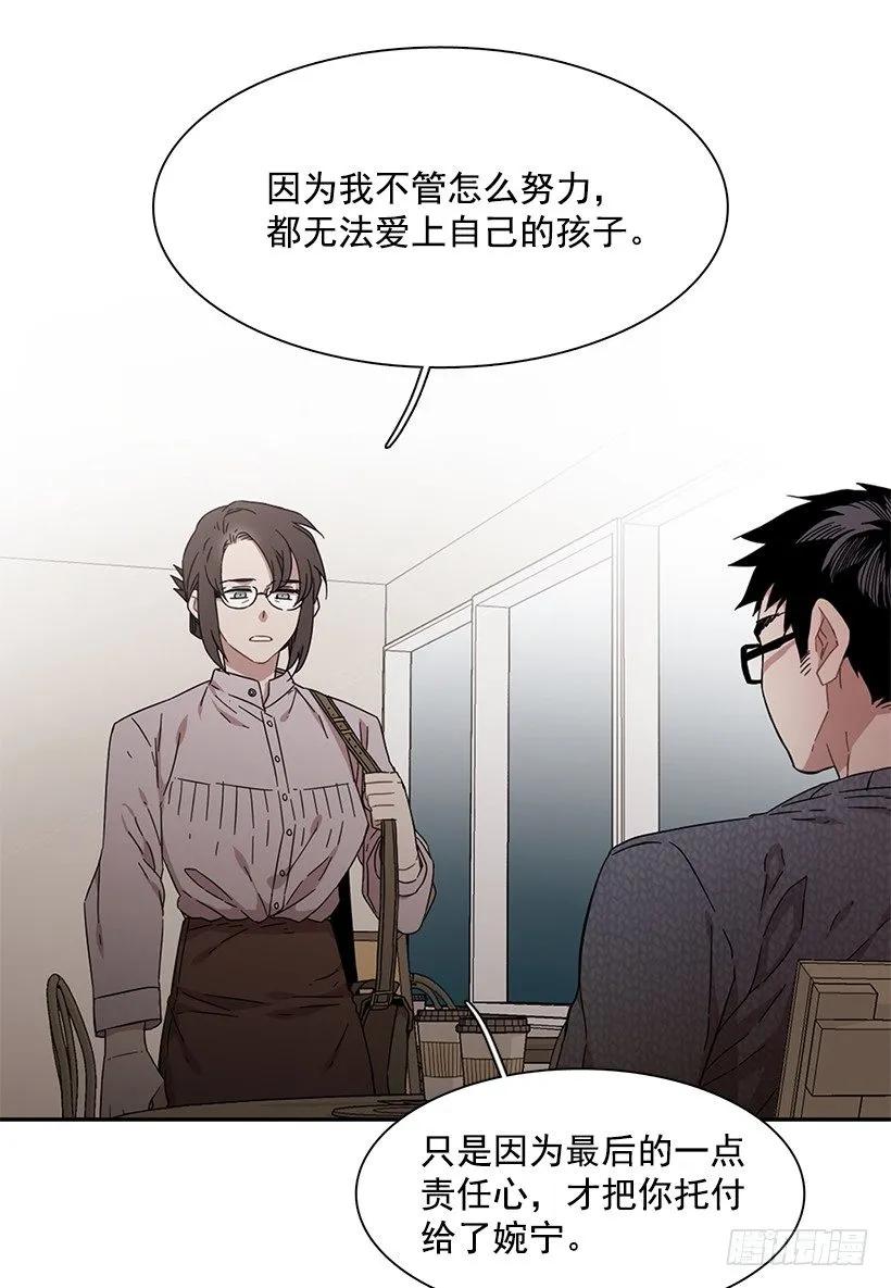 《说不出口的兄妹》漫画最新章节他无法忍受免费下拉式在线观看章节第【29】张图片