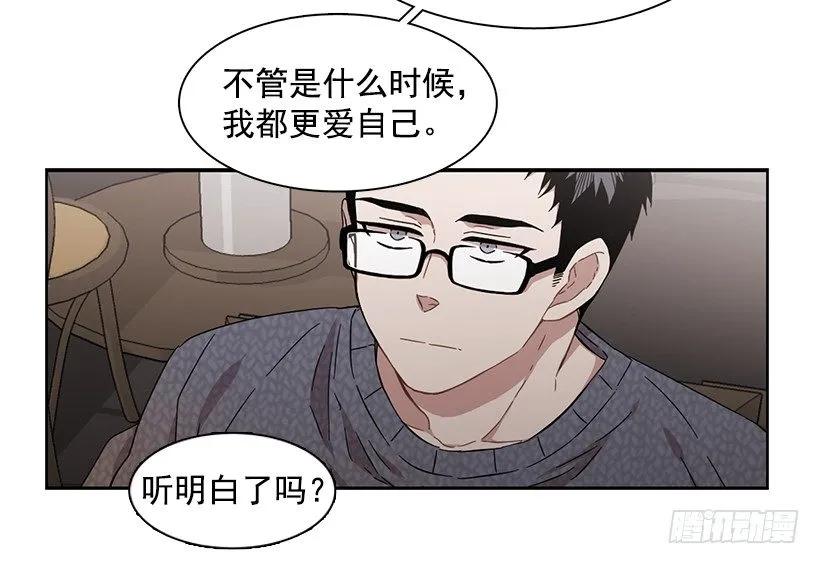 《说不出口的兄妹》漫画最新章节他无法忍受免费下拉式在线观看章节第【30】张图片