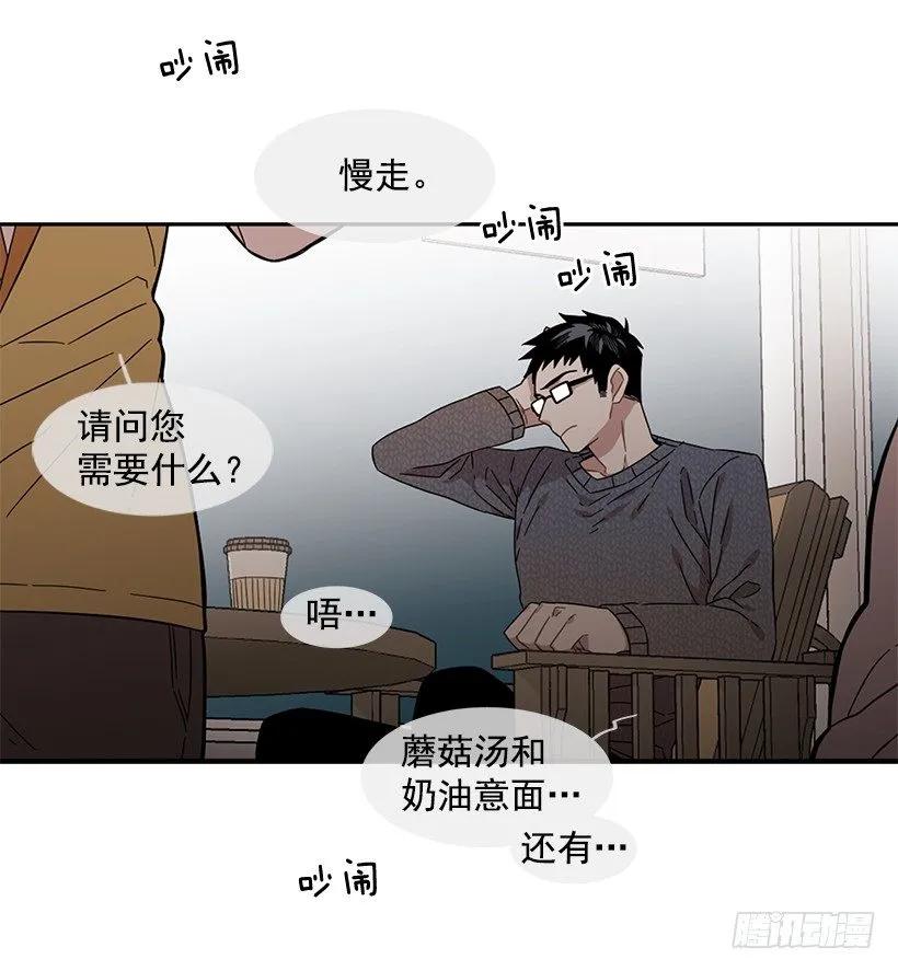 《说不出口的兄妹》漫画最新章节他无法忍受免费下拉式在线观看章节第【32】张图片