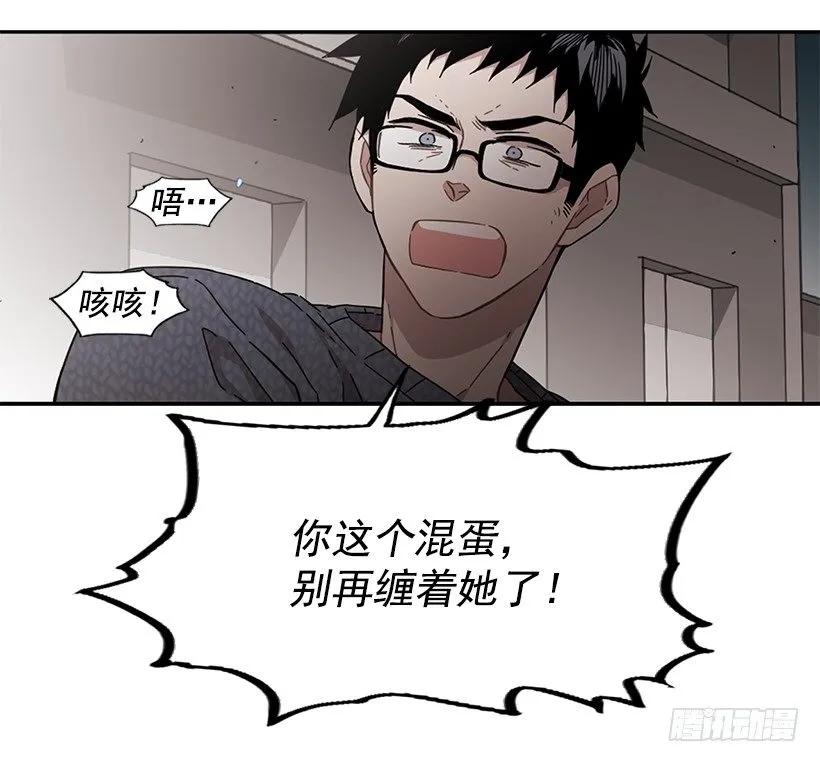 《说不出口的兄妹》漫画最新章节他无法忍受免费下拉式在线观看章节第【43】张图片