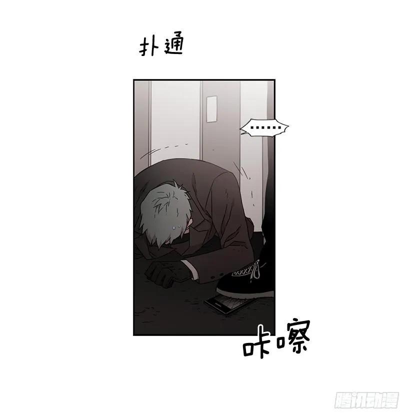 《说不出口的兄妹》漫画最新章节他无法忍受免费下拉式在线观看章节第【44】张图片