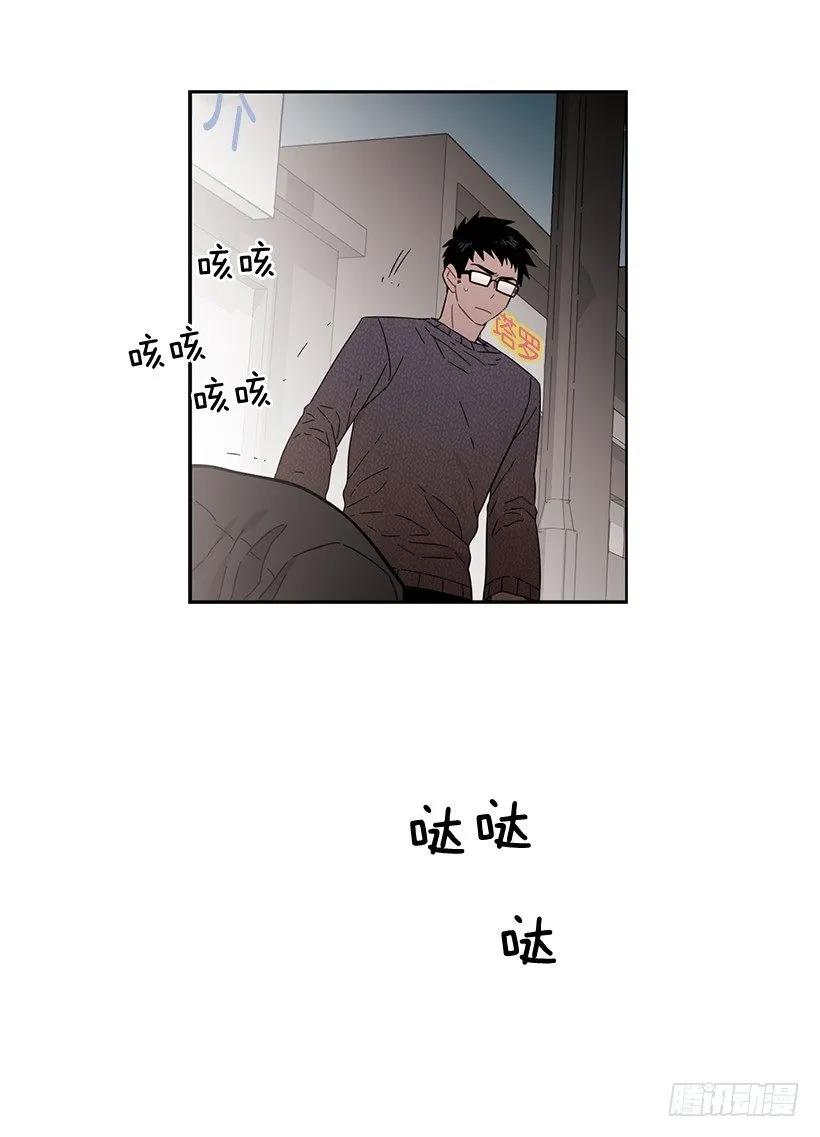 《说不出口的兄妹》漫画最新章节他无法忍受免费下拉式在线观看章节第【45】张图片