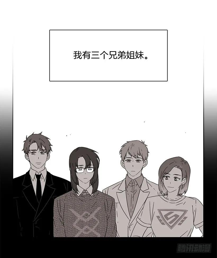 《说不出口的兄妹》漫画最新章节他无法忍受免费下拉式在线观看章节第【5】张图片