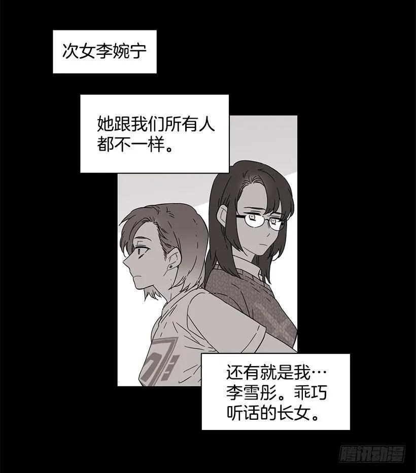 《说不出口的兄妹》漫画最新章节他无法忍受免费下拉式在线观看章节第【7】张图片