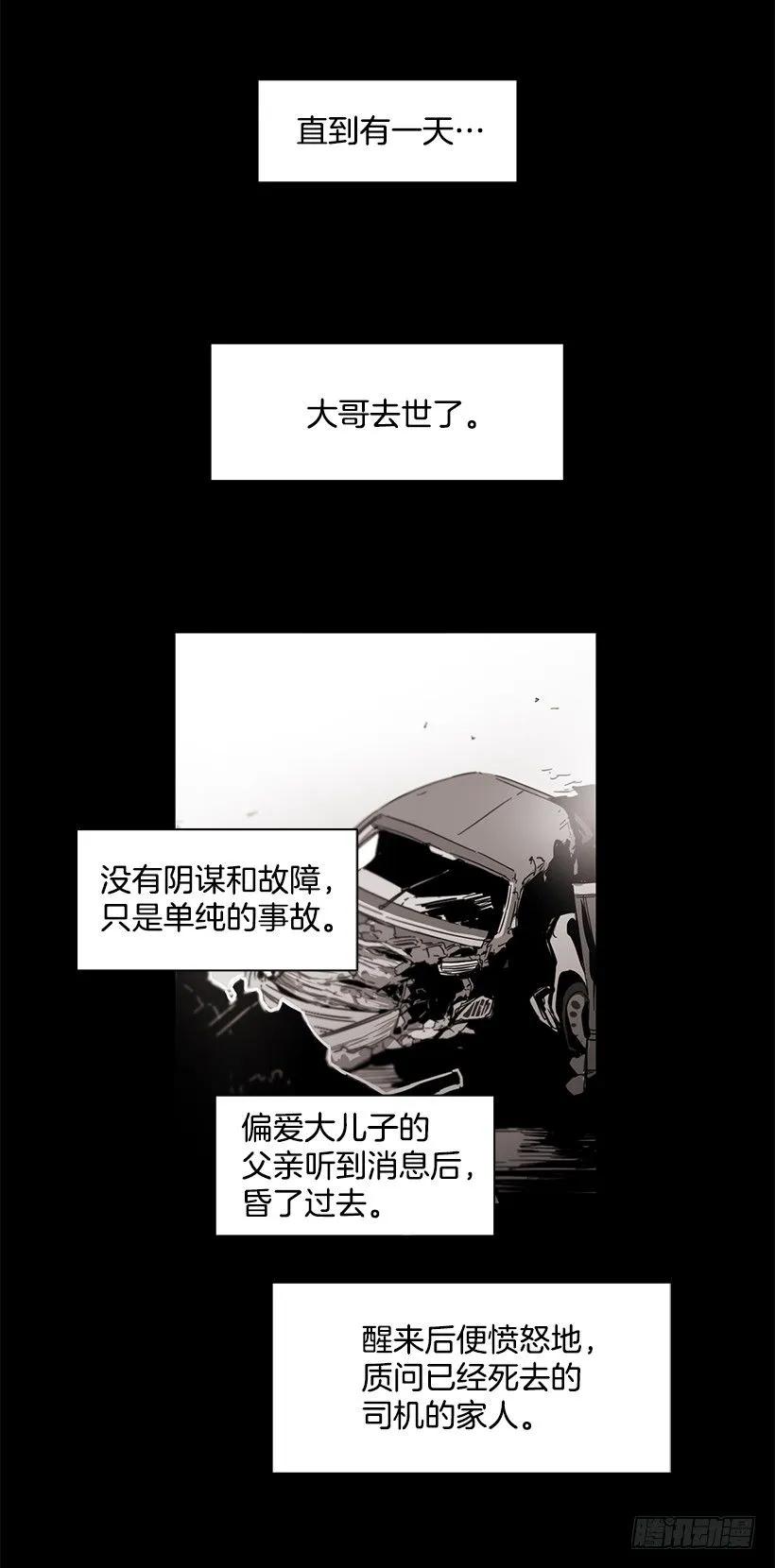 《说不出口的兄妹》漫画最新章节他无法忍受免费下拉式在线观看章节第【9】张图片