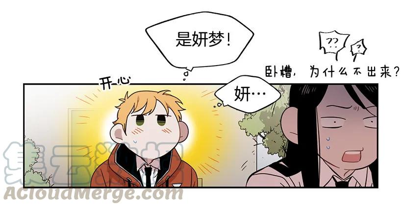 《说不出口的兄妹》漫画最新章节他在的地方没有他免费下拉式在线观看章节第【11】张图片