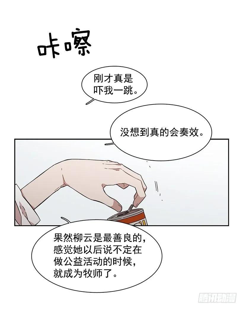 《说不出口的兄妹》漫画最新章节他在的地方没有他免费下拉式在线观看章节第【23】张图片