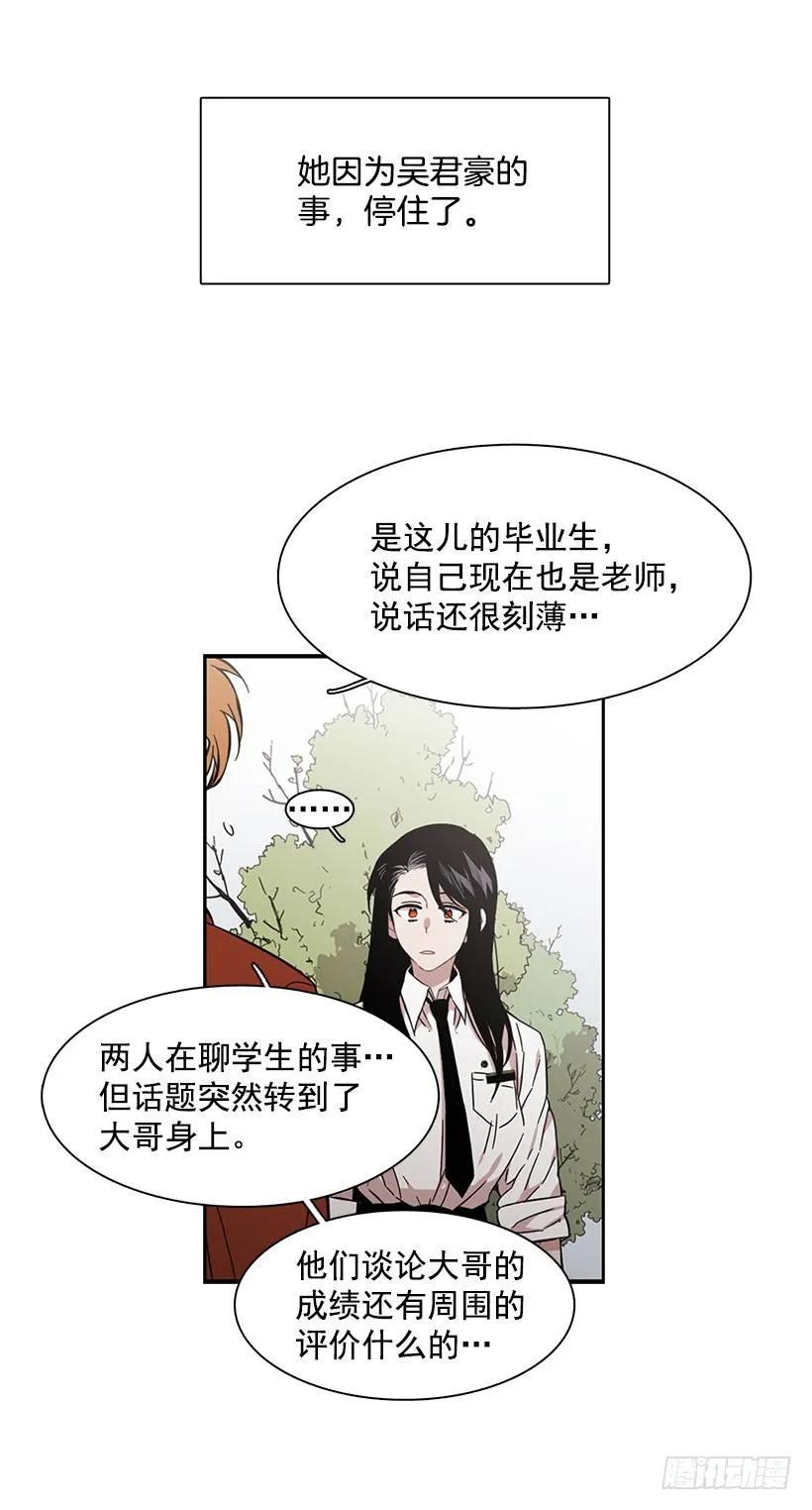 《说不出口的兄妹》漫画最新章节他在的地方没有他免费下拉式在线观看章节第【32】张图片