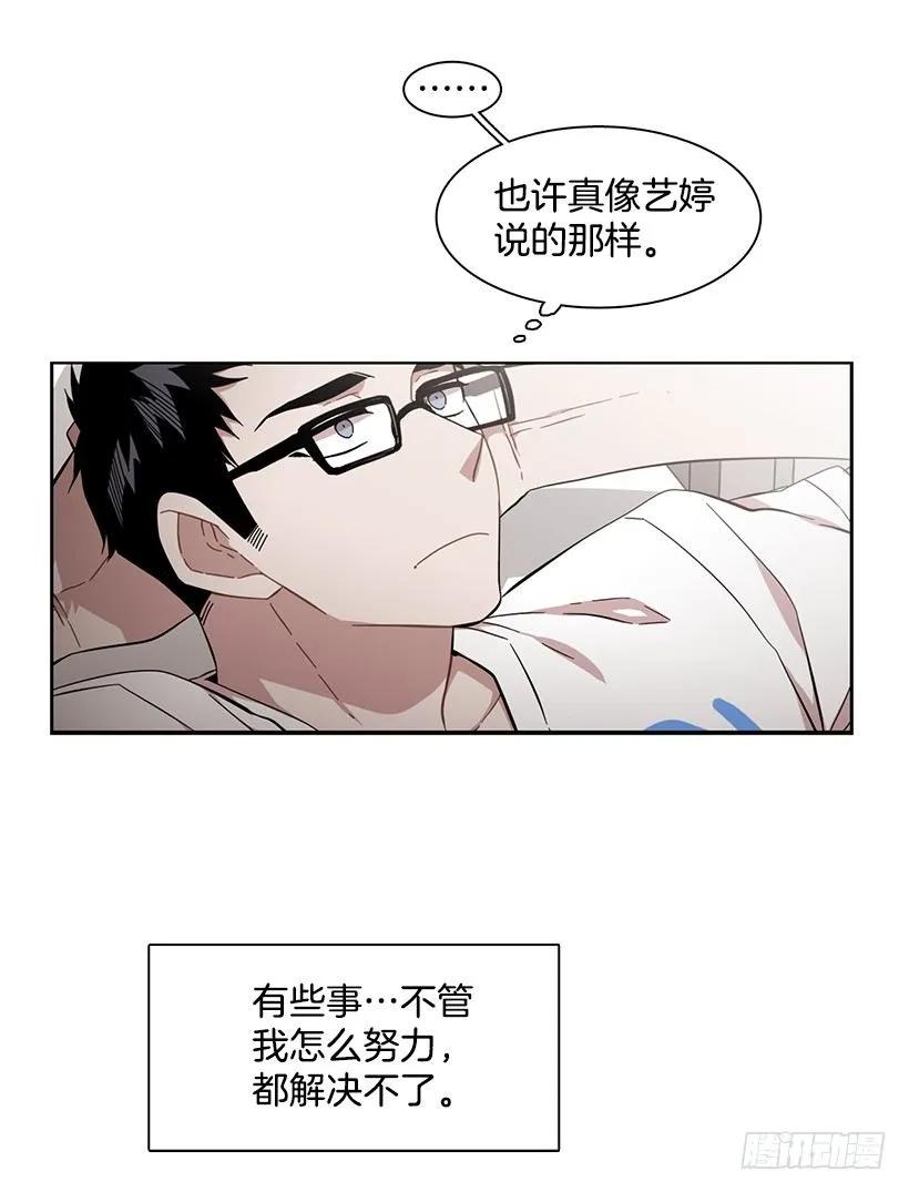 《说不出口的兄妹》漫画最新章节他在的地方没有他免费下拉式在线观看章节第【44】张图片