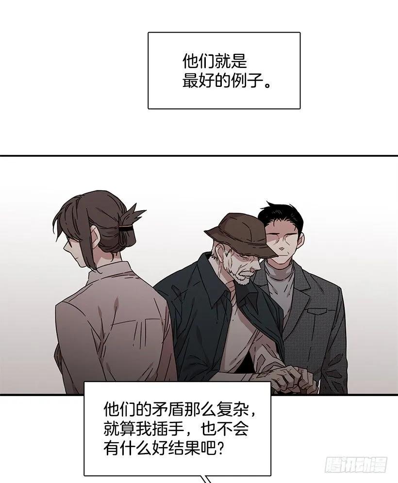 《说不出口的兄妹》漫画最新章节他在的地方没有他免费下拉式在线观看章节第【45】张图片