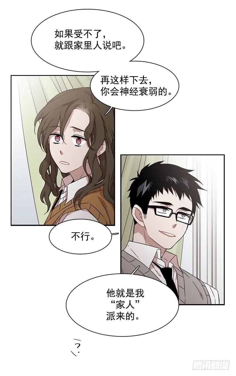 《说不出口的兄妹》漫画最新章节他在的地方没有他免费下拉式在线观看章节第【5】张图片