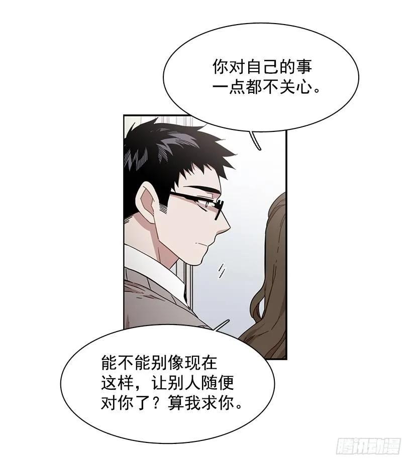 《说不出口的兄妹》漫画最新章节他在的地方没有他免费下拉式在线观看章节第【9】张图片