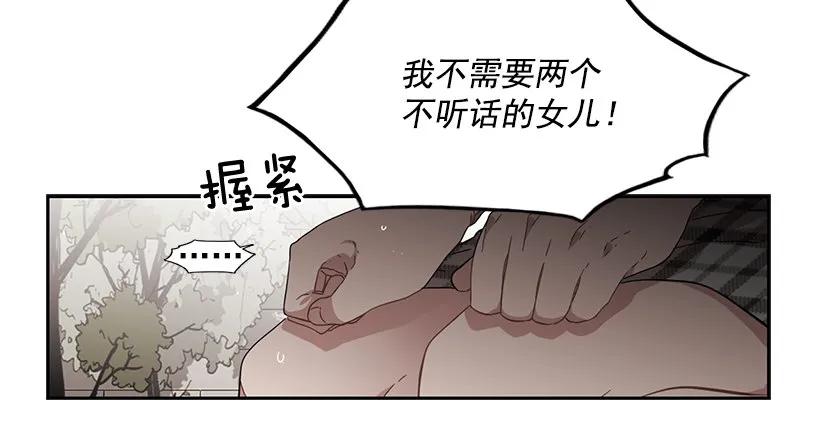 《说不出口的兄妹》漫画最新章节他有资格免费下拉式在线观看章节第【19】张图片