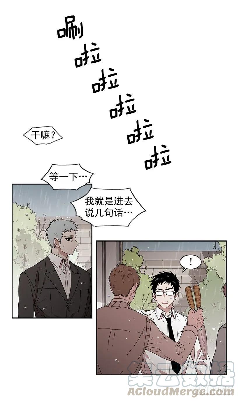 《说不出口的兄妹》漫画最新章节他有资格免费下拉式在线观看章节第【21】张图片