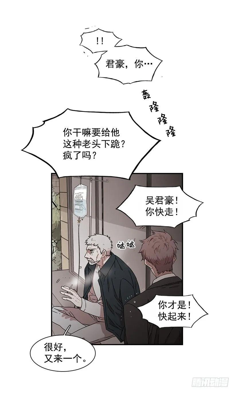 《说不出口的兄妹》漫画最新章节他有资格免费下拉式在线观看章节第【27】张图片