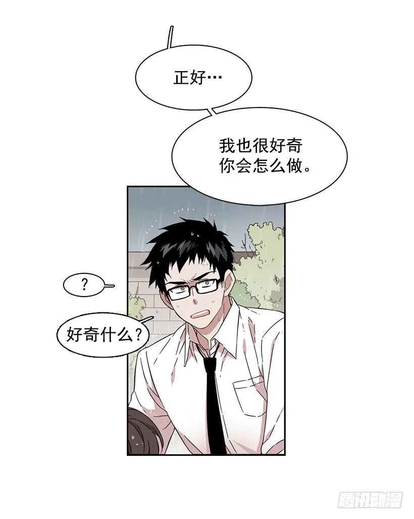 《说不出口的兄妹》漫画最新章节他有资格免费下拉式在线观看章节第【28】张图片