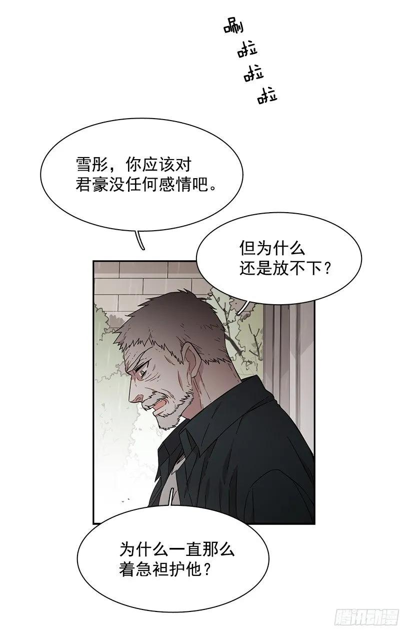 《说不出口的兄妹》漫画最新章节他有资格免费下拉式在线观看章节第【30】张图片