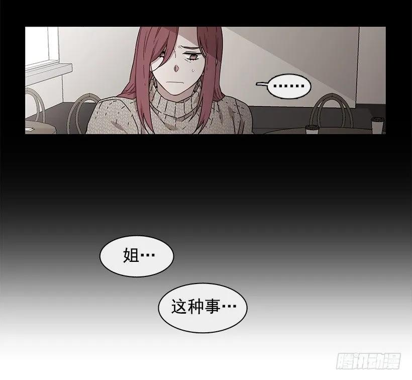 《说不出口的兄妹》漫画最新章节他有资格免费下拉式在线观看章节第【39】张图片