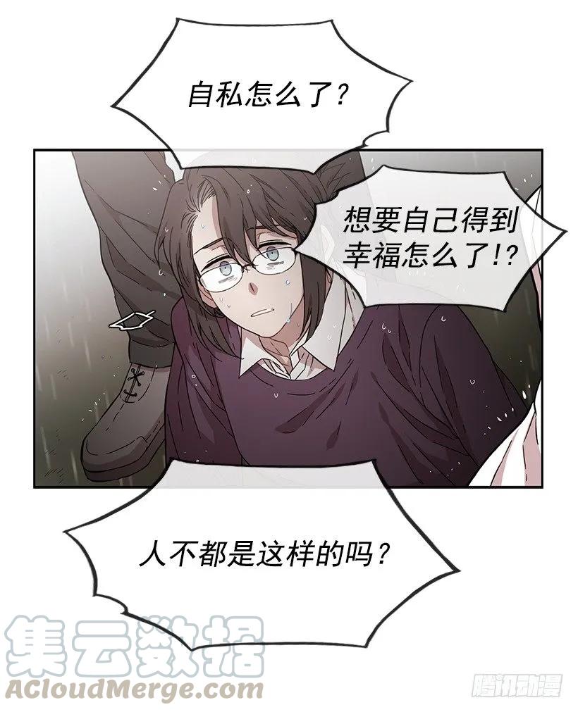 《说不出口的兄妹》漫画最新章节他有资格免费下拉式在线观看章节第【41】张图片