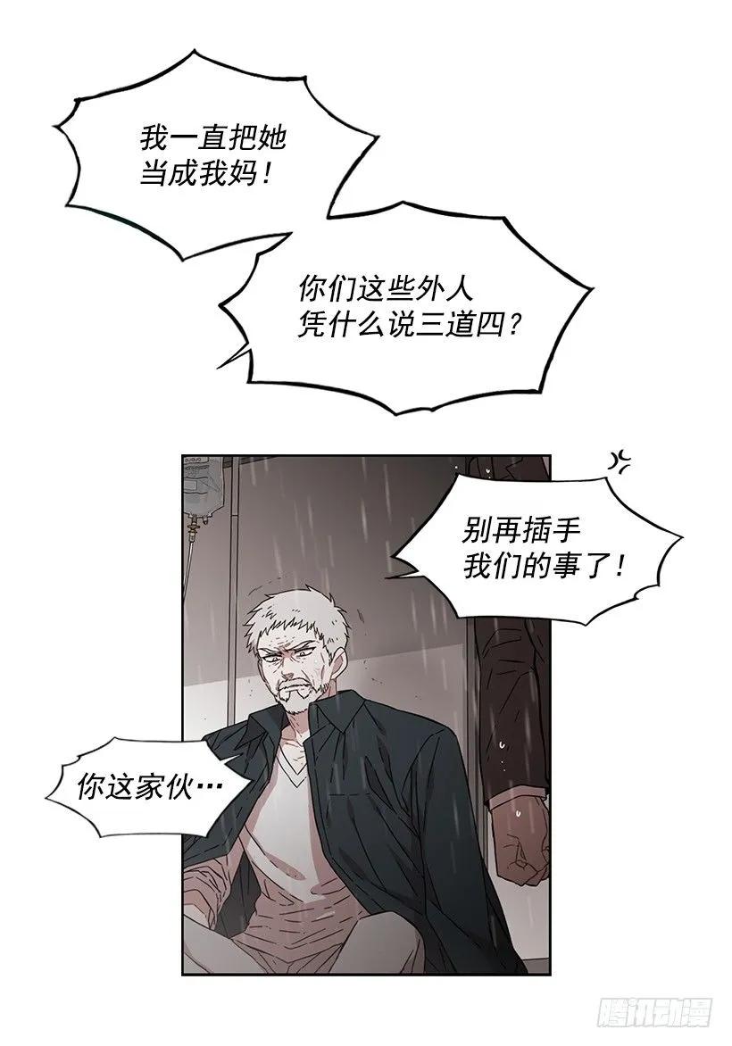 《说不出口的兄妹》漫画最新章节他有资格免费下拉式在线观看章节第【42】张图片