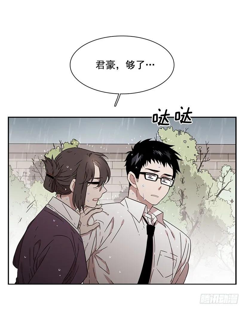 《说不出口的兄妹》漫画最新章节他无法阻止免费下拉式在线观看章节第【14】张图片