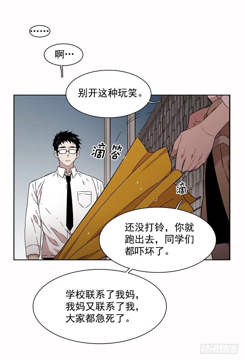 《说不出口的兄妹》漫画最新章节他无法阻止免费下拉式在线观看章节第【27】张图片