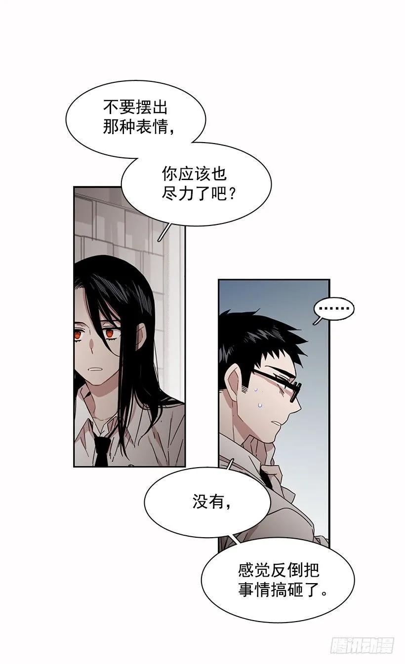 《说不出口的兄妹》漫画最新章节他无法阻止免费下拉式在线观看章节第【30】张图片