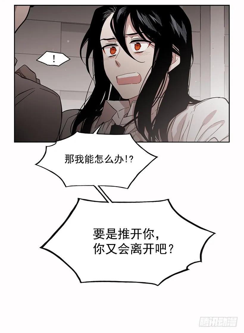 《说不出口的兄妹》漫画最新章节他无法阻止免费下拉式在线观看章节第【43】张图片