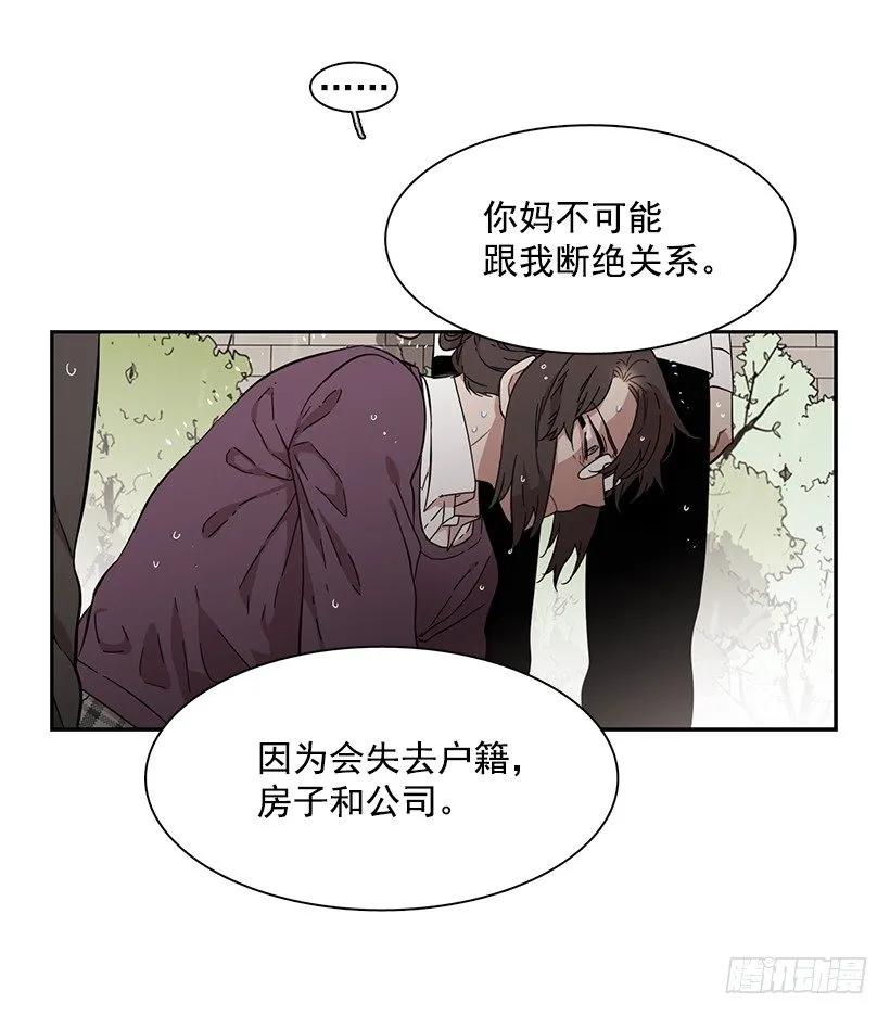 《说不出口的兄妹》漫画最新章节他无法阻止免费下拉式在线观看章节第【7】张图片