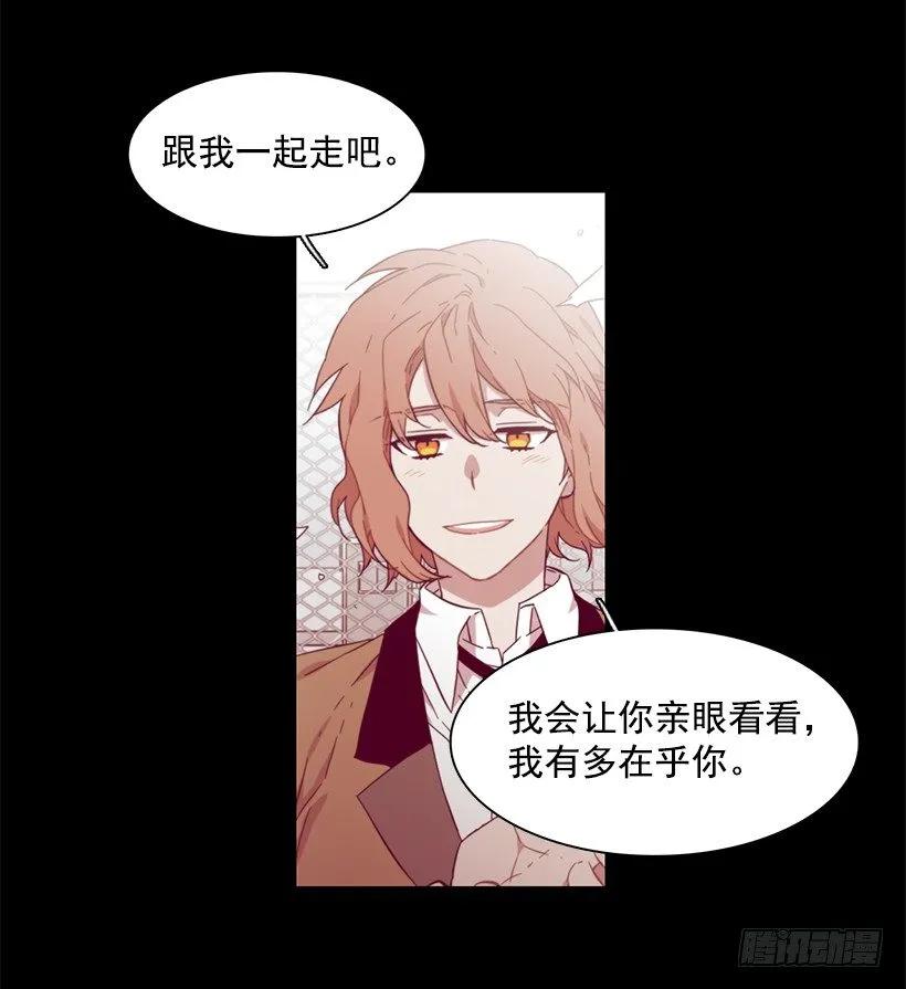 《说不出口的兄妹》漫画最新章节她无法回答免费下拉式在线观看章节第【10】张图片