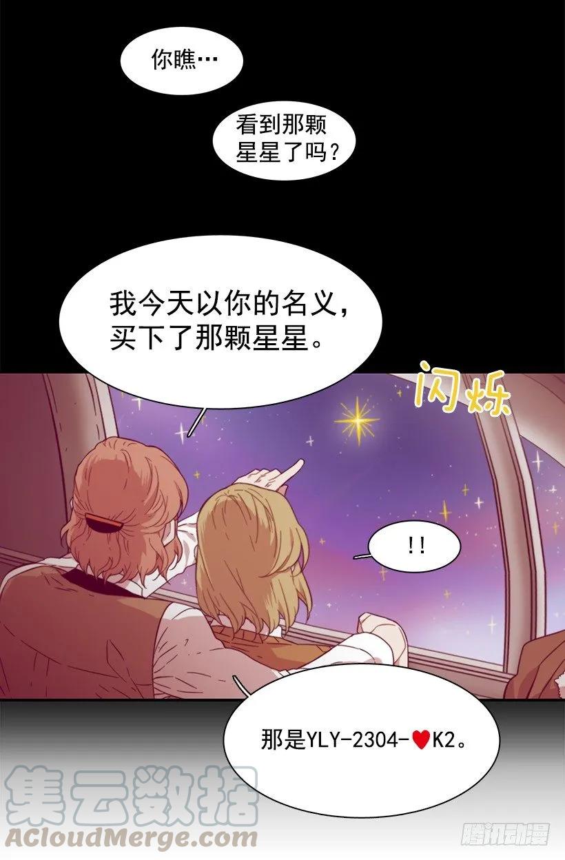 《说不出口的兄妹》漫画最新章节她无法回答免费下拉式在线观看章节第【11】张图片